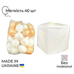 Пакет для надутих куль і зібраних коробок | БЕЗ перфорації | Прозорий | Місткість 40 шт