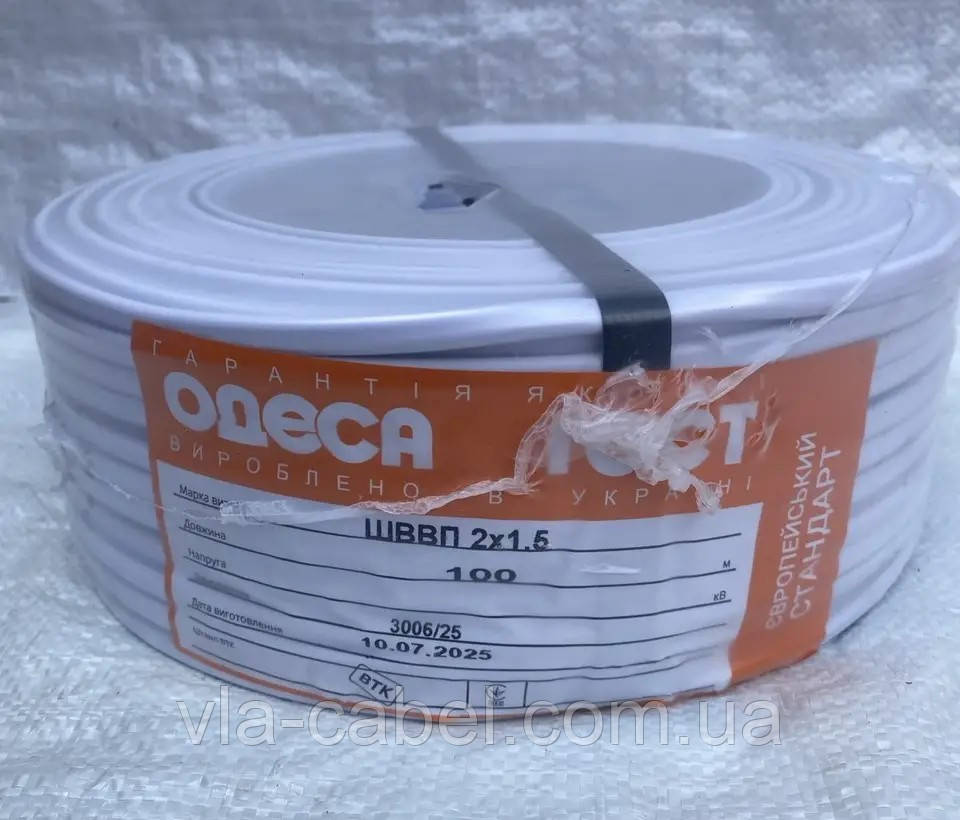 Кабель провід ШВВП 2х1.5 мідний двожильний Одеса ГОСТ ЄС (бухта 100м), фото 1