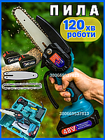 Акумуляторна мініпила Domotec 48V з 2 акб 4Ah безщіткова Електропила для дерева ланцюгова 550 Вт довжина шини 20 см пила для дачі
