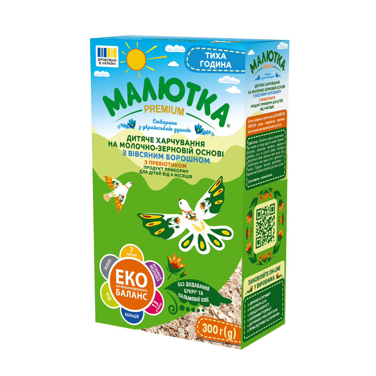 Малютка Premium 2 Суміш молочна для дітей, з вівсяним борошном, від 4 місяців, 300г. (Хорол), фото 1