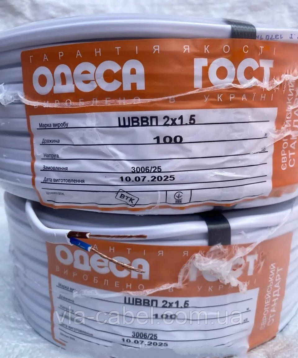 Провід кабель ШВВП 2х1.5 плоский гнучкий Одеса ГОСТ (бухта 100м), фото 1