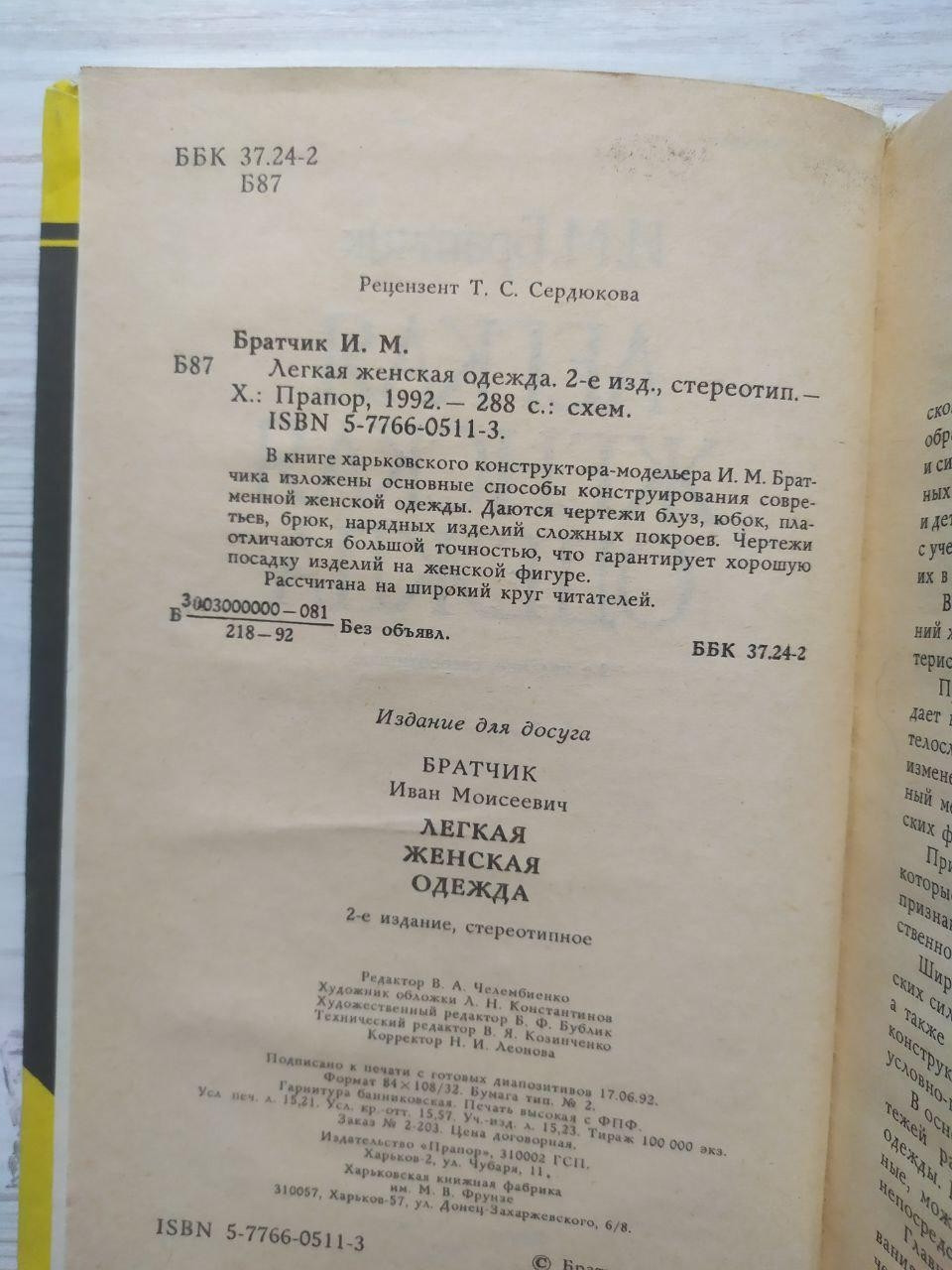 Product image preview