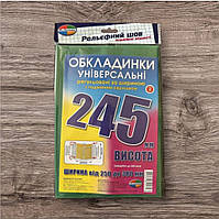 Обкладинка регульовальна для підручників з подвійним рельєфним швом 245мм. 200мкм Полімер Щільні Універсальні обкладинки для книг