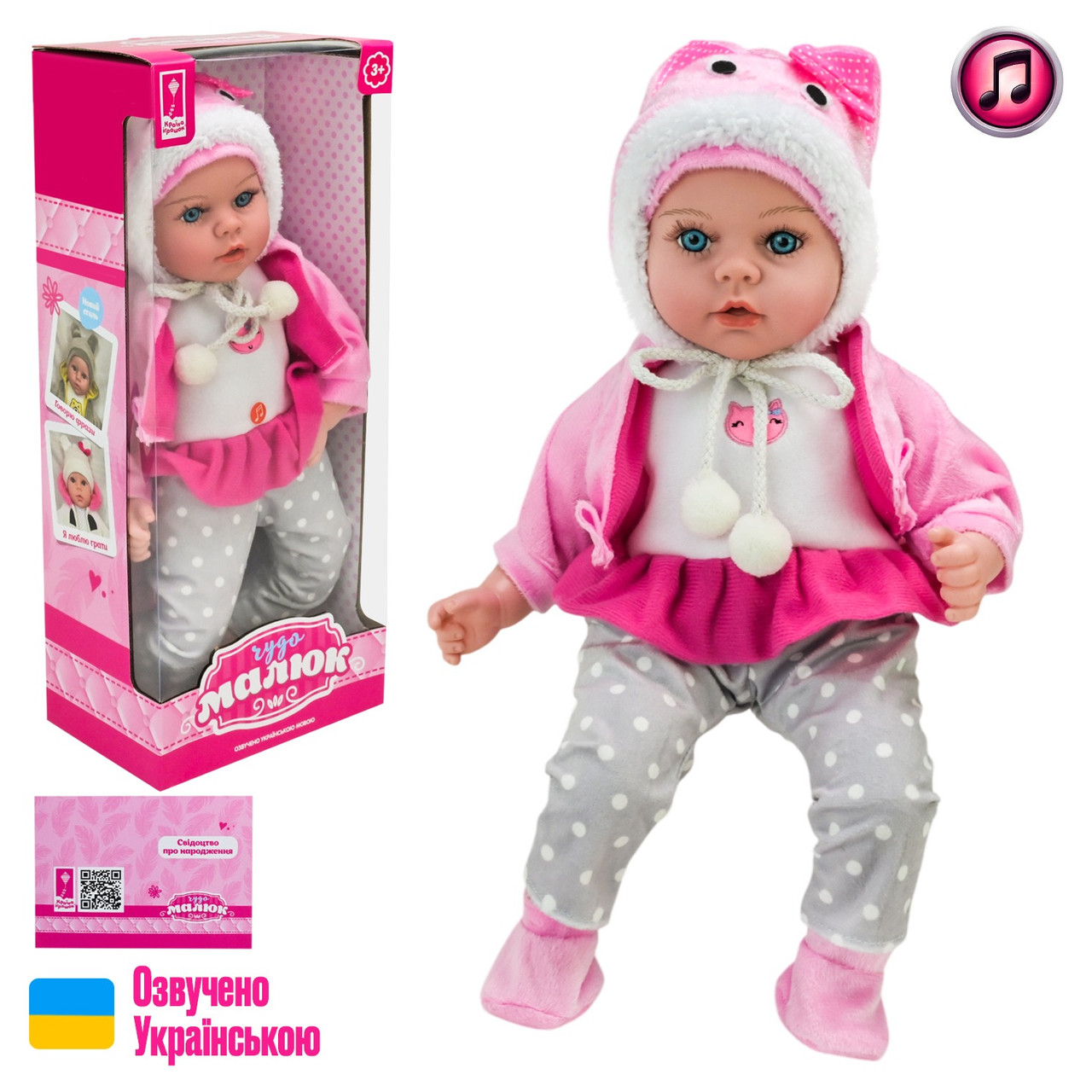 525-117 PL Пупс Чудо-малюк на батарейках, озвучений українською мовою, м'яконабивною, батарейками, фото 1