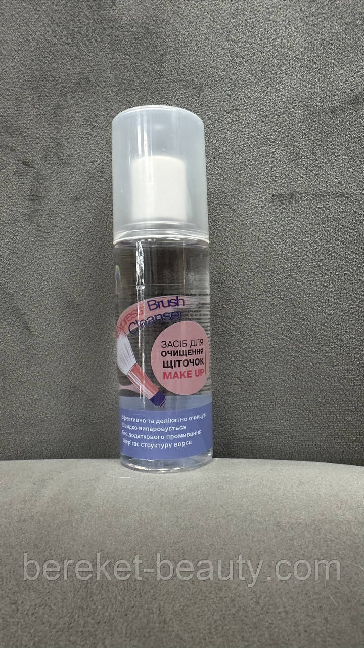 Очищувач для пензлів Express Brush Cleanser (110 мл), фото 1