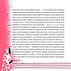 Книга Казка про калинову сопілку. Оксана Забужко, фото 3