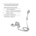 Комплект для Ванної Latwa: Змішувач для раковини LDLAT001CRM45412 + Змішувач для Ванної LDLAT006CRM45414, фото 5