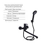 Комплект для ванної Latwa: Змішувач для раковини LDLAT001BLA45418 + Змішувач для ванної LDLAT005BLA45420, фото 5