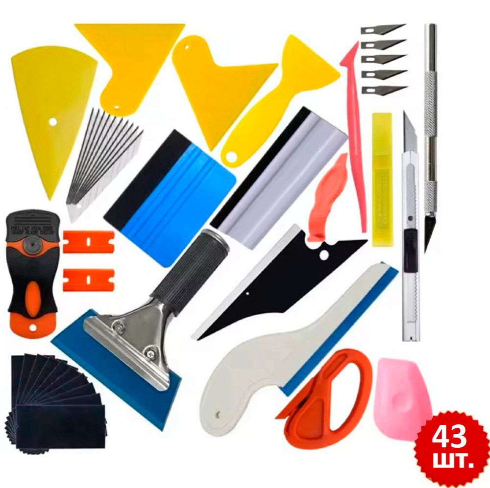 Набір інструментів 43 шт. для наклеювання тонувальної та вінілової плівки на скло авто Професійний, фото 1