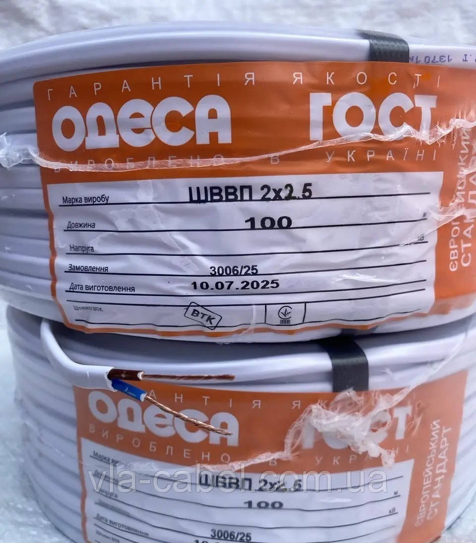Провід кабель ШВВП 2х2.5 мідний багатожильний Одеса ГОСТ ЄС (бухта 100м), фото 1