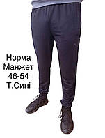 Чоловічі спортивні штани на манжеті 5 штук двунитка розміри 46-54 ростовка темно-сині