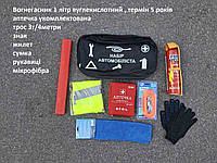 Набор автомобилиста No22 (8 единиц), огнетушитель 1л углекислотный, 5 лет срок