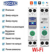 Розумний Wi-Fi автоматичний вимикач TOMZN TOB9-VAP 1P 63А DIN з мониторингом напруги струму енергоспоживання потужності, реле напр