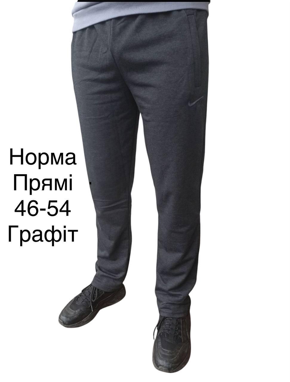Чоловічі спортивні штани без манжета 5 штук двунитка розміри 46-54 ростовка графіт