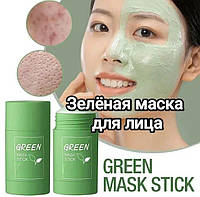 Маска для обличчя з зеленого чаю і глини Зелена маска-олівець Маска для очищення пор SPECTR