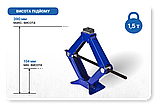 Домкрат Ромб 1.5 тонни 390 мм Автомобільний Робічний Гвинтовий з тріскачкою, фото 2