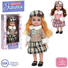 Лялька M 6165 Яринка музика пісні українською мовою 2 види в коробці 15х29х7см