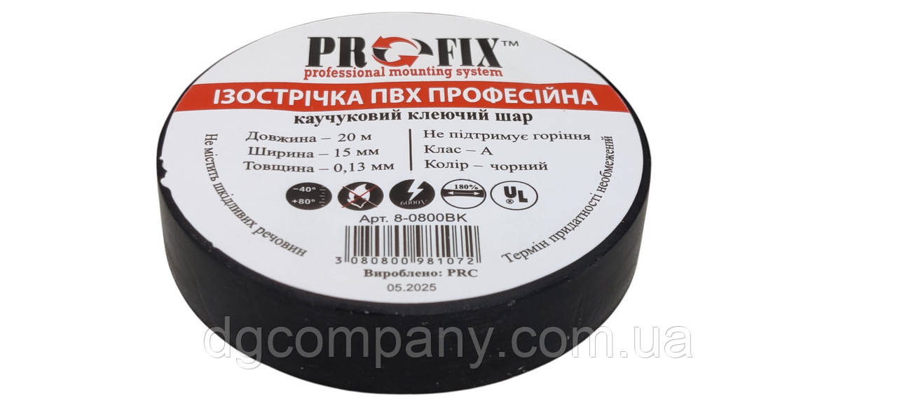 Ізолента Profix 0.13х15мм, 20м, чорна, фото 1
