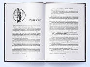 Повня дурня. Справи Дрездена. Книга 2, фото 2