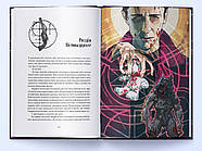 Повня дурня. Справи Дрездена. Книга 2, фото 3