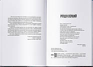 Сади місяця. Малазька книга полеглих. Книга 1, фото 3