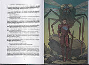 Сади місяця. Малазька книга полеглих. Книга 1, фото 4