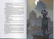 Сади місяця. Малазька книга полеглих. Книга 1, фото 6