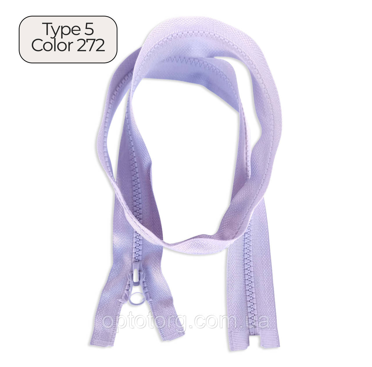 Блискавка тракторна Тип5 Світло бузкова пластикова довжина 50см 1Б