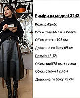 Женская трапециевидная кожаная юбка, 42-46, 48-52, черный,экокожа.
