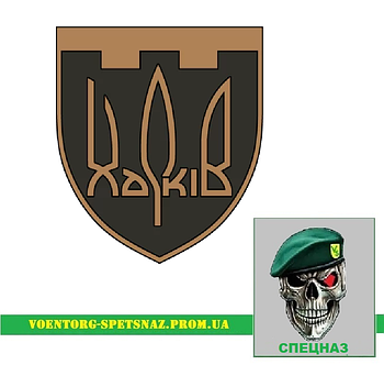 Шеврон 127 ОВМБр Окрема Важка Механізована Бригада зробимо будь-який патч!