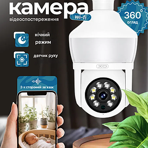 Камера відеоспостереження для дому XO CR05 2.4G Wi-Fi-Bluetooth мережевий цоколь E27 Білий