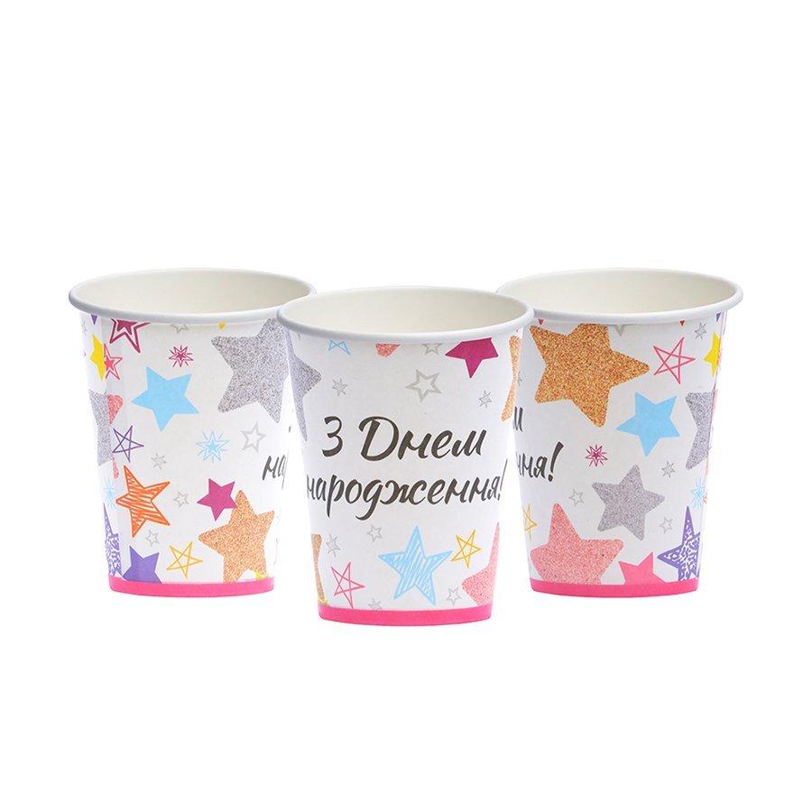 Стакани ЗДН Зірки (кольорові) 10 од.