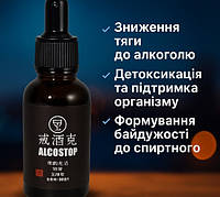 Краплі від алкогольної залежності Alcostop, засіб для зниження тяги до алкоголю на рослинній основі 30 мл