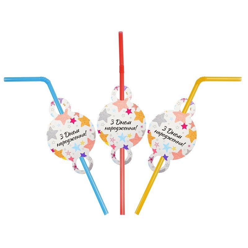 Соломинки ЗДН Зірки (кольорові) 8шт