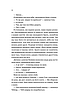 Книга Сем на зв'язку. Дастін Тао, фото 5