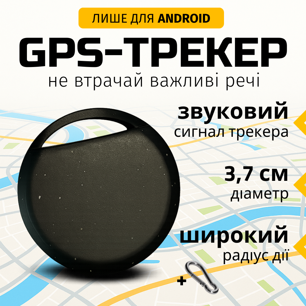Трекер для смартфона gps, блютуз маячок для тварин, трекер для відстеження дітей Bluetooth Hechpro (6578), фото 1