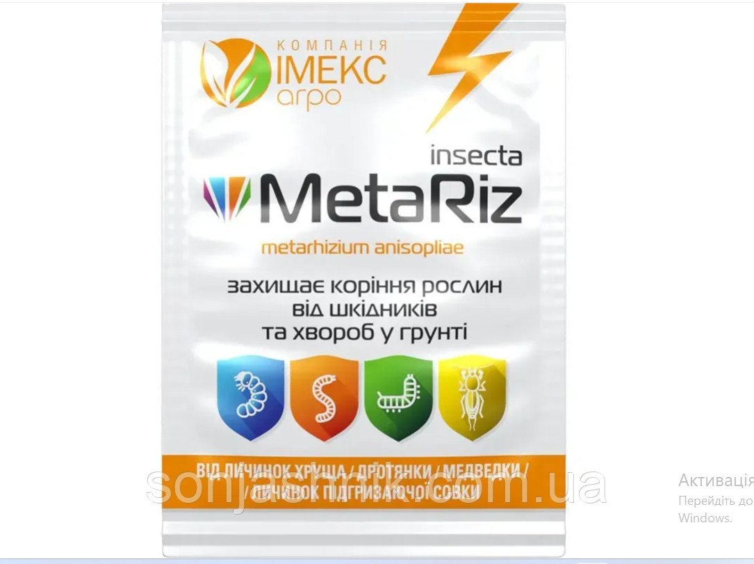 Інсектицид Метаріз, 10 г