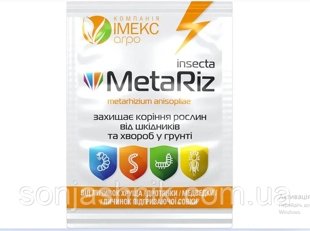 Інсектицид Метаріз, 10 г, фото 1