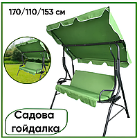 Садова гойдалка VOLSO VS 0742 Гойдалка для саду Садова гойдалка для дому та дачі (170x110x153 см) Садові гойдалки підвісні