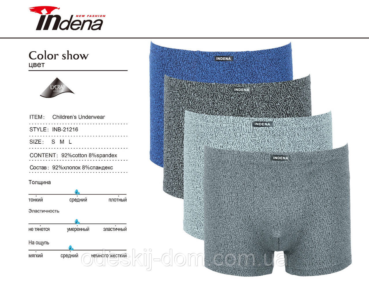 Підліткові боксери на хлопчиків ™Індена 11-17 років, фото 1