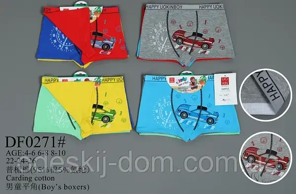 Труси дитячі боксерки для хлопчика від 2 до 12 років "AVTO", фото 1