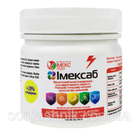 Біологічний інсектоакарицид Імексаб, 120г, фото 1