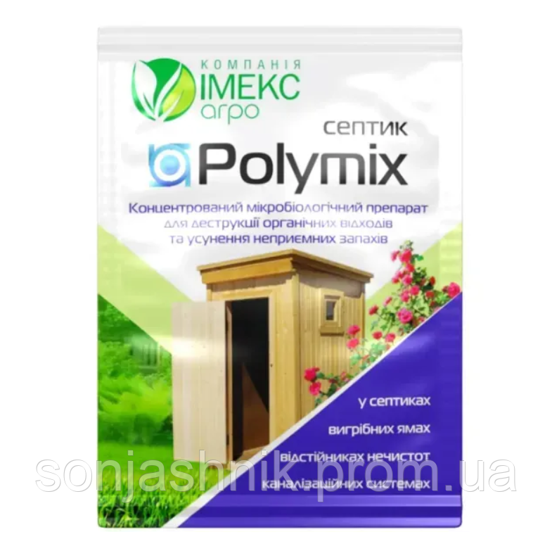 Септік Полімікс 10г