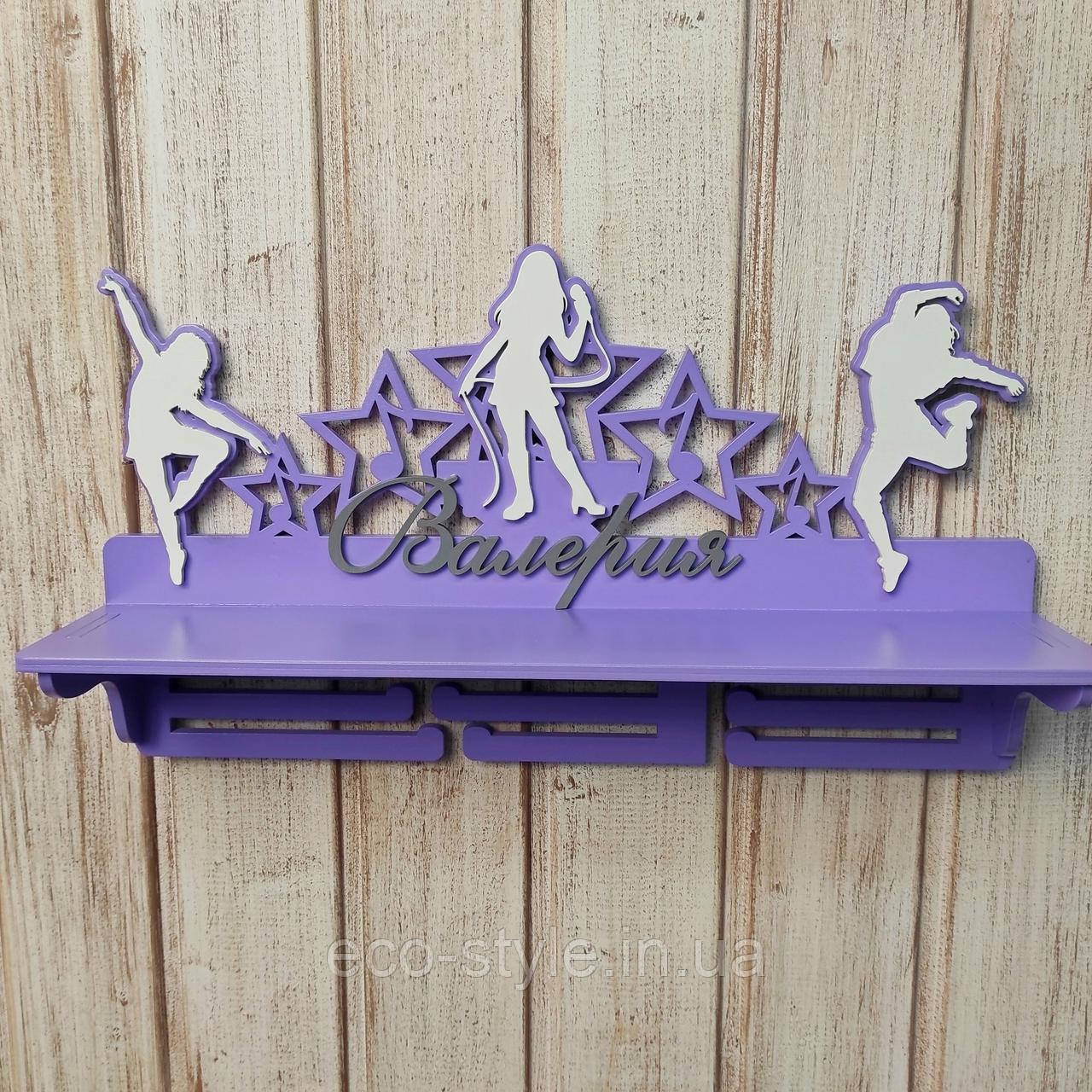 Полиця для кубків і дипломів з вокалу. Медальниця для співачки. Холдер для дипломів. Вішалка для нагород вокал, фото 1