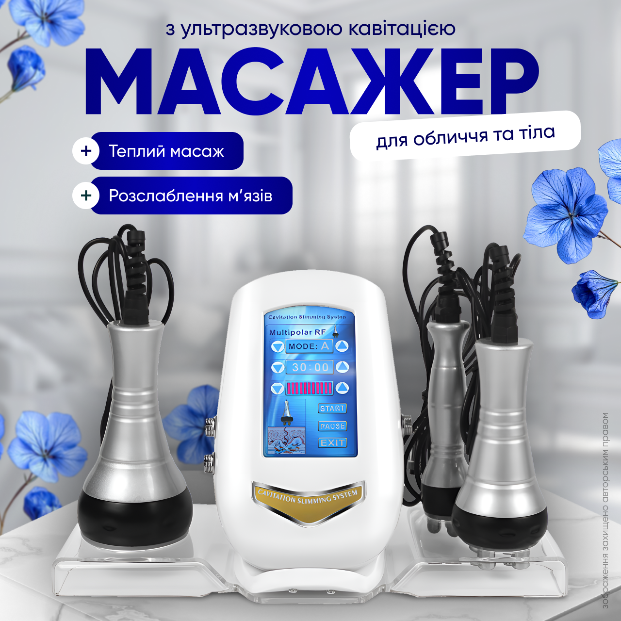 Масажер для тіла антицелюлітний вакумний ультразвуковий 3в1 для схуднення кавітаційна ліфтинг машина, фото 1