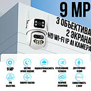 Поворотна камера відеоспостереження WiFi 9Мп з 3 об'єктивами та збільшенням х8 ICSEE, фото 2