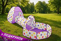 Дитячий ігровий намет з тунелем і сухим басейном 3-в-1, будиночок для дівчаток, ігровий комплекс для дому та дачі