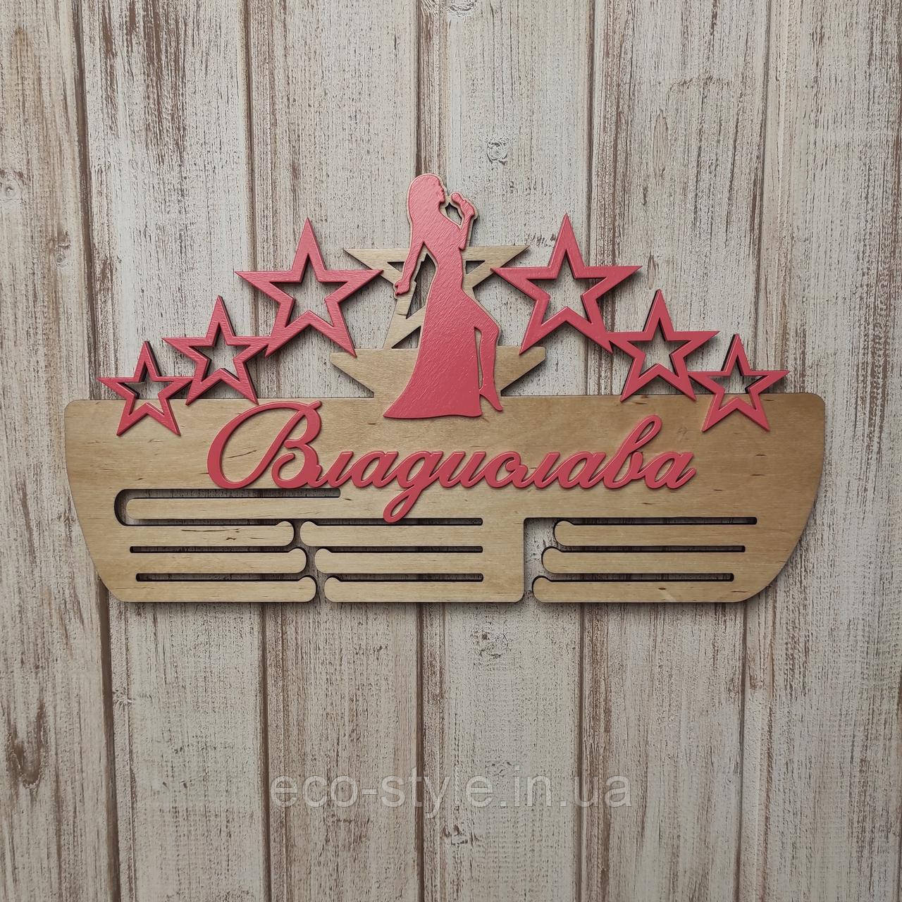 Вішалка для нагород вокал. Полиця для нагород з вокалу. Медальниця для співачки. Холдер для дипломів, фото 1