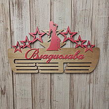 Вішалка для нагород вокал. Полиця для нагород з вокалу. Медальниця для співачки. Холдер для дипломів