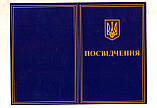 Посвідчення до медалі Учасник Євромайдану, фото 2